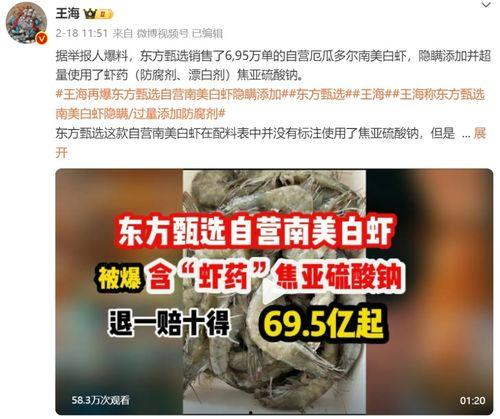 闽侯网红爆料新闻报道,揭秘当地热门事件背后的真相！”  第3张