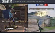和平精英车辆爆料视频,揭秘神秘战车性能与特色  第2张