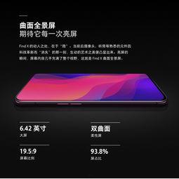 findx8最新爆料,颠覆性设计与强大性能，引领手机市场新潮流”  第3张