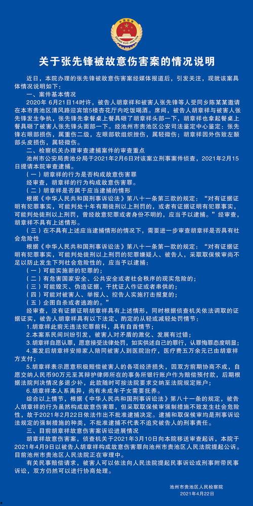 大皖新闻 爆料电话,神秘电话事件引发关注  第2张