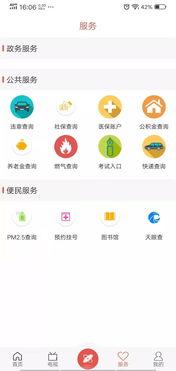 新闻app 爆料平台,揭秘热点事件背后的真相与幕后黑手”  第2张