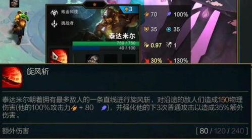 金铲铲v4最新爆料,神秘英雄登场，游戏玩法再升级！  第3张