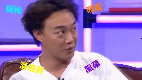 不敢爆料的娱乐圈,那些不敢公之于众的内幕故事  第2张