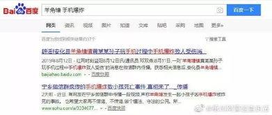 热点爆料官方辟谣视频,揭秘热点爆料真相 第2张 热点爆料官方辟谣视频,揭秘热点爆料真相 第2张