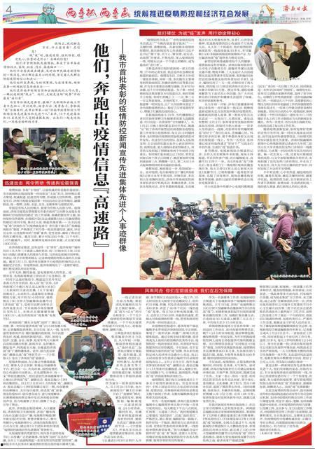 济南爆料最新消息疫情通报,多区域调整防控措施，防控形势持续关注  第3张
