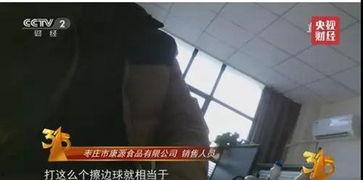 视频爆料食品怎么处罚最新,最新处罚措施全解析 第2张 视频爆料食品怎么处罚最新,最新处罚措施全解析 第2张