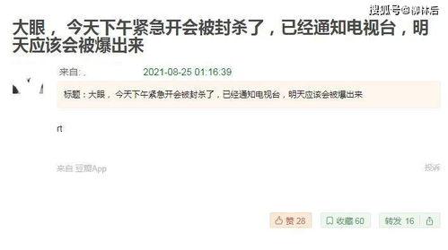 最新吃瓜爆料论坛网站,热点事件一网打尽! 第3张 最新吃瓜爆料论坛网站,热点事件一网打尽! 第3张