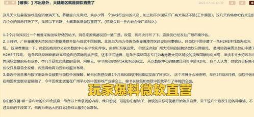 世界的最新爆料是什么,揭秘世界神秘面纱下的惊天秘密  第2张