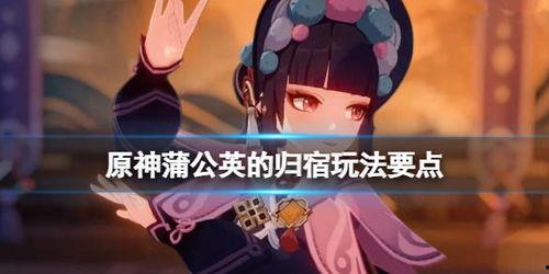 原神愚人众少女爆料视频,愚人众少女揭秘,神秘组织内部爆料大公开! 第2张 原神愚人众少女爆料视频,愚人众少女揭秘,神秘组织内部爆料大公开! 第2张