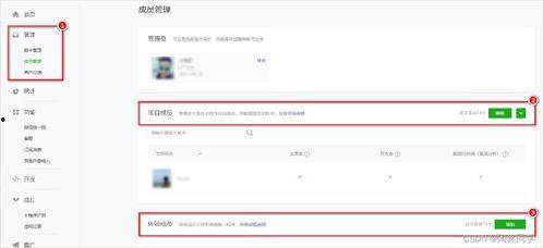 爆料新闻小程序开发,爆料新闻小程序开发背后的故事与技巧  第2张