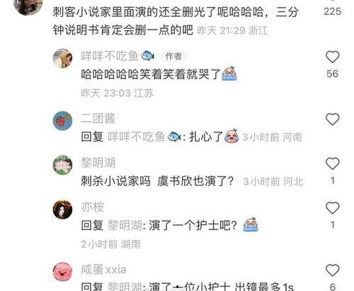 最新八卦大爆料小禾,神秘男友身份揭秘，娱乐圈再掀波澜  第2张