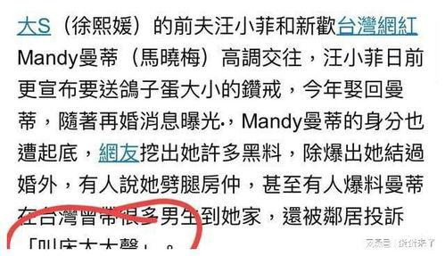 最新八卦大爆料小禾,神秘男友身份揭秘，娱乐圈再掀波澜  第3张