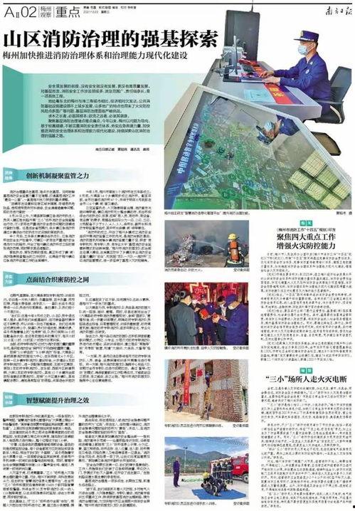 梅州最新的爆料新闻报道,揭秘当地热点事件背后的真相  第3张