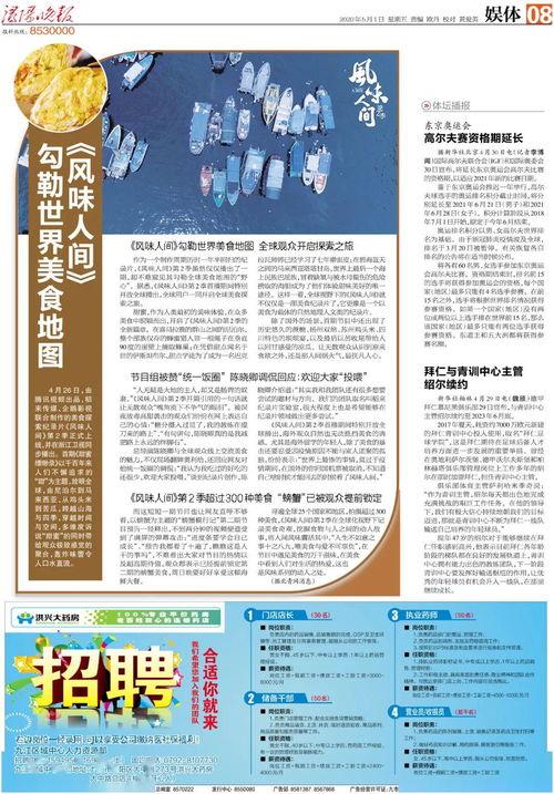 今天新闻爆料内容摘抄,今日新闻焦点事件深度解析  第2张