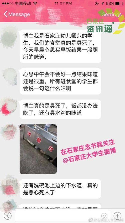 石家庄假食爆料视频最新,揭露后厨黑幕,食品安全再引关注 第3张 石家庄假食爆料视频最新,揭露后厨黑幕,食品安全再引关注 第3张