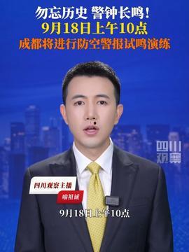 厦视新闻主持人爆料,揭秘背后惊人真相！  第3张