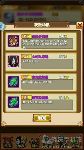 忍者之师三代爆料视频,忍者之师背后的传奇故事  第3张