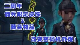 第五人格限定最新消息爆料,限定皮肤即将上线,神秘角色引期待 第2张 第五人格限定最新消息爆料,限定皮肤即将上线,神秘角色引期待 第2张