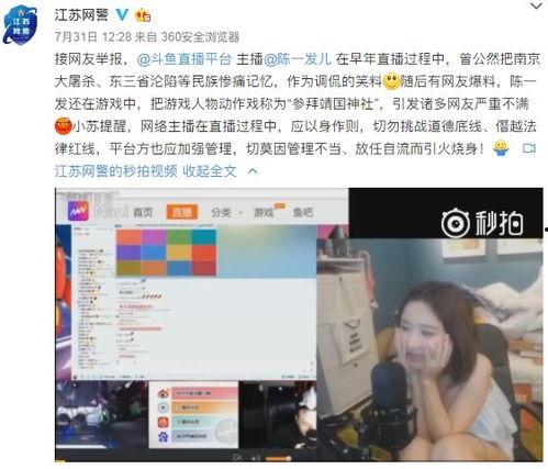 主播被爆料视频,真相究竟如何？