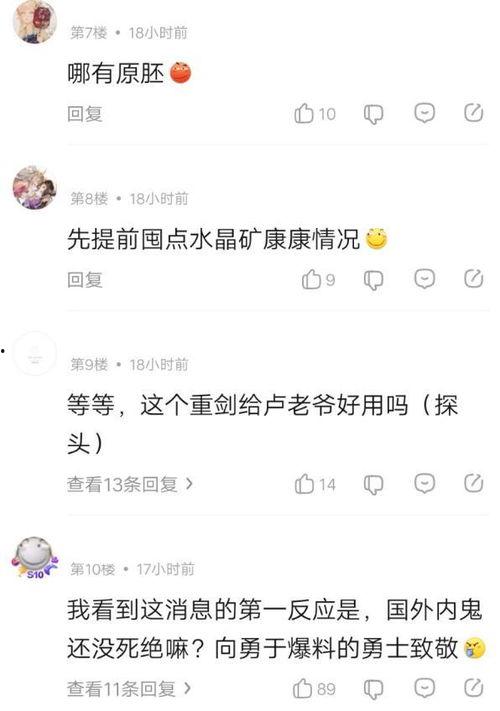 原神最新爆料内鬼是谁呀,内鬼身份大揭秘！  第3张