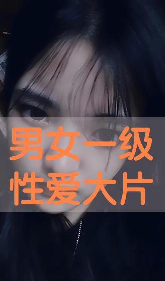 性生活大片在线观看,揭秘性生活大片背后的真实故事  第3张