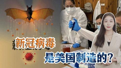 俄罗斯最新爆料新冠,揭秘病毒起源之谜  第2张