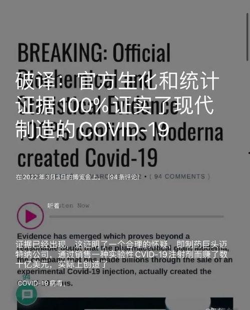 俄罗斯最新爆料新冠,揭秘病毒起源之谜  第3张
