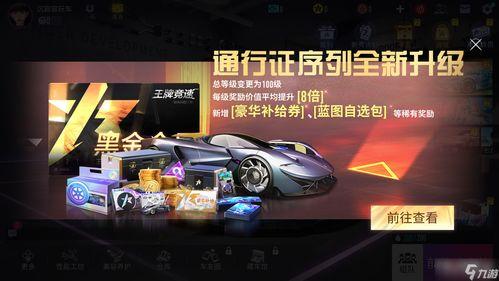 王牌竞速最新赛车爆料图片,全新赛车亮相，揭秘神秘爆料图片  第3张