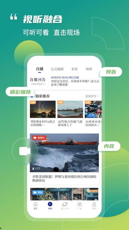 奔流新闻爆料平台下载,聚焦社会热点事件背后的真相  第2张