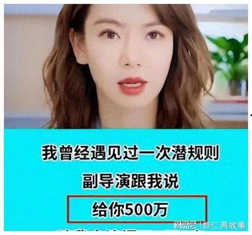 娱乐圈内部爆料真实,揭秘明星背后的真实故事  第3张