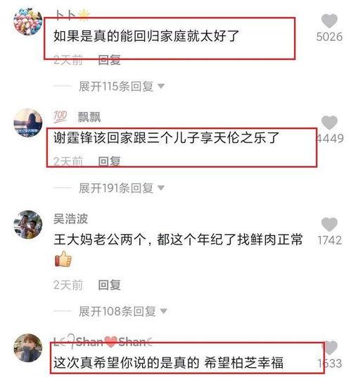 朱叔娱记爆料最新视频,揭秘娱乐圈幕后真相 第2张 朱叔娱记爆料最新视频,揭秘娱乐圈幕后真相 第2张