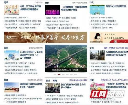 张家界吃瓜爆料新闻报道,揭秘当地美食背后的故事