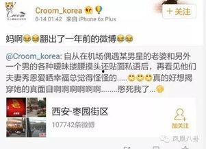 近期网友爆料新闻,近期热点事件盘点 第2张 近期网友爆料新闻,近期热点事件盘点 第2张