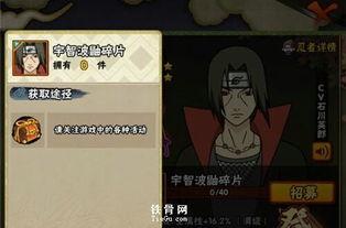 火影鼬技能爆料大全最新,全新爆料大全深度解析 第3张 火影鼬技能爆料大全最新,全新爆料大全深度解析 第3张