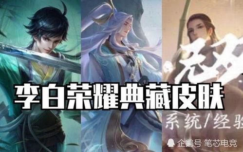 三娘新皮肤爆料视频,华丽变身，魅力四溢！