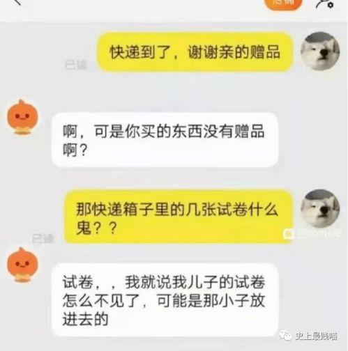 千万级网红吃瓜微博,揭秘吃瓜微博背后的热点风云 第3张 千万级网红吃瓜微博,揭秘吃瓜微博背后的热点风云 第3张