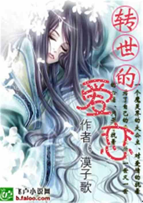 转世在线观看,穿越轮回的奇幻之旅 第2张 转世在线观看,穿越轮回的奇幻之旅 第2张