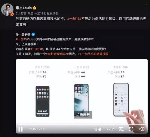 一加11爆料视频下载,性能怪兽即将登场,五大亮点抢先看 第2张 一加11爆料视频下载,性能怪兽即将登场,五大亮点抢先看 第2张