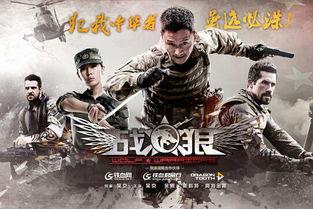 铁血战狼在线观看,热血激战,荣耀归来 第3张 铁血战狼在线观看,热血激战,荣耀归来 第3张