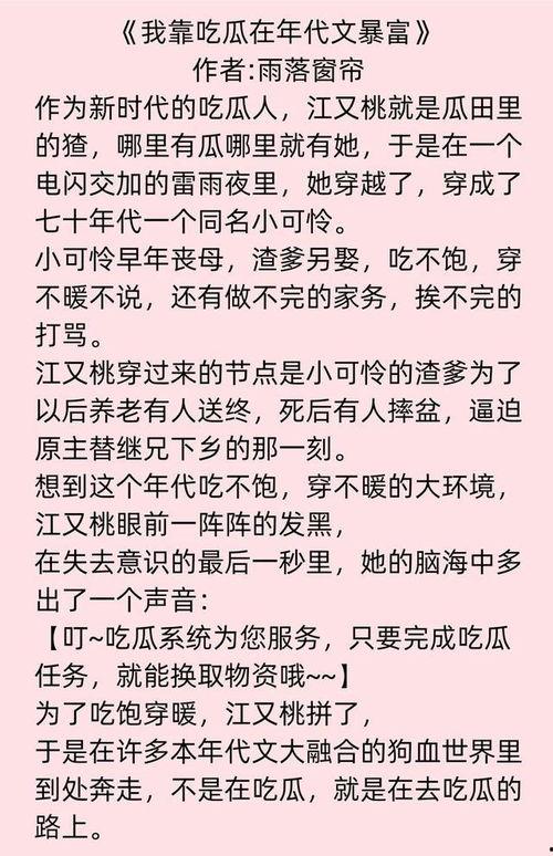 吃瓜群众在七零全文免费,揭秘吃瓜群众的狂欢盛宴 第2张 吃瓜群众在七零全文免费,揭秘吃瓜群众的狂欢盛宴 第2张