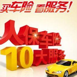 人保车险爆料案例最新,揭秘保险理赔背后的真相！”