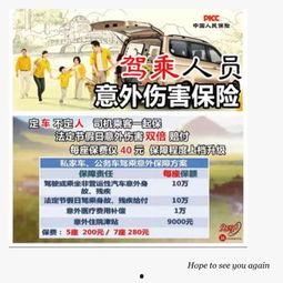 人保车险爆料案例最新,揭秘保险理赔背后的真相!” 第3张 人保车险爆料案例最新,揭秘保险理赔背后的真相!” 第3张