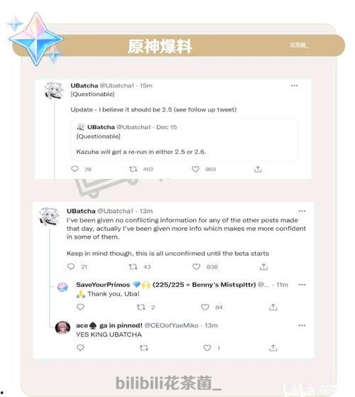 ubatcha最新爆料,揭秘娱乐圈最新动态与幕后故事! 第2张 ubatcha最新爆料,揭秘娱乐圈最新动态与幕后故事! 第2张