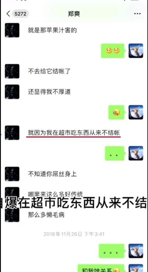 聊天爆料娱乐圈,揭秘明星背后的故事与真相  第2张
