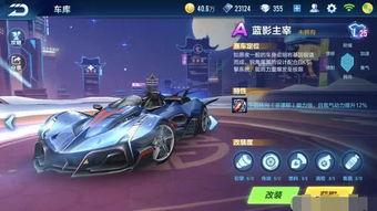 飞车夺宝皮肤最新爆料视频,飞车夺宝新皮肤惊艳亮相!揭秘爆料视频中的神秘元素 第2张 飞车夺宝皮肤最新爆料视频,飞车夺宝新皮肤惊艳亮相!揭秘爆料视频中的神秘元素 第2张