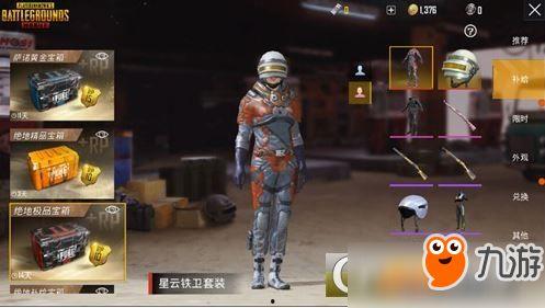 绝地王者新皮肤爆料最新,炫酷特效，带你领略战场风采