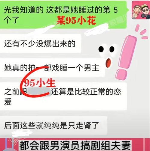 娱乐大瓜爆料95小花,娱乐圈新势力崛起，揭秘幕后娱乐大瓜