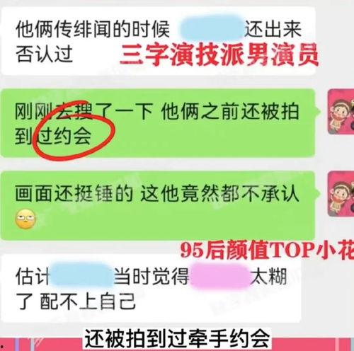 娱乐大瓜爆料95小花,娱乐圈新势力崛起,揭秘幕后娱乐大瓜 第2张 娱乐大瓜爆料95小花,娱乐圈新势力崛起,揭秘幕后娱乐大瓜 第2张
