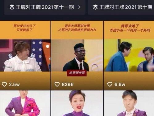 宋亚轩爆料节目视频播放,独家视频播放幕后故事 第3张 宋亚轩爆料节目视频播放,独家视频播放幕后故事 第3张