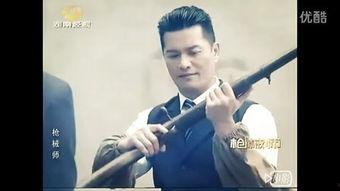 枪械师全集在线观看,在线观看,揭秘枪械世界的传奇故事 第3张 枪械师全集在线观看,在线观看,揭秘枪械世界的传奇故事 第3张